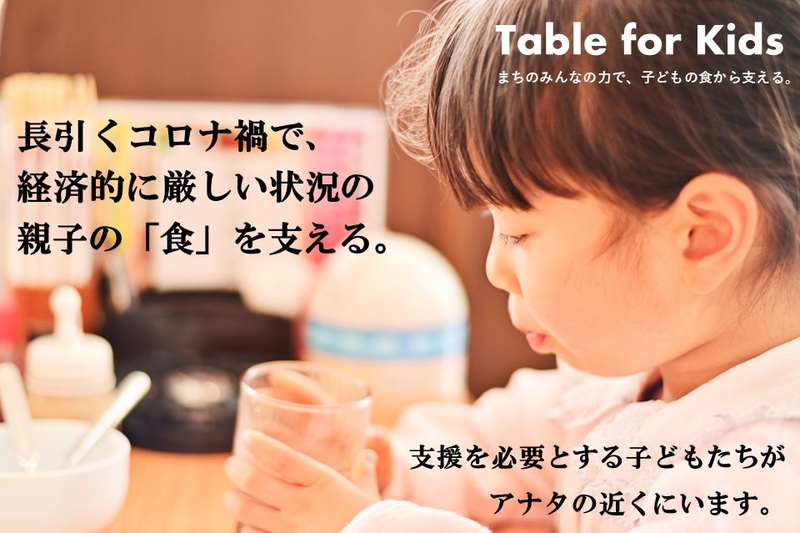 Table for Kids