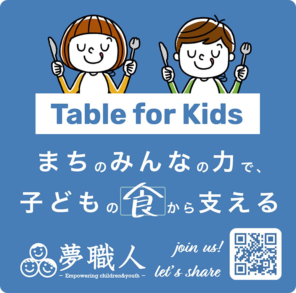Table for Kids