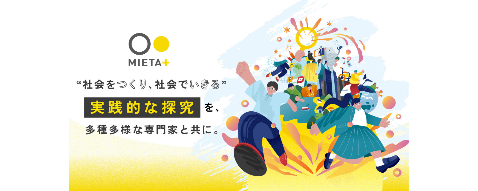 株式会社ミエタ
