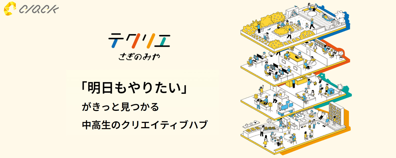 認定NPO法人CLACK