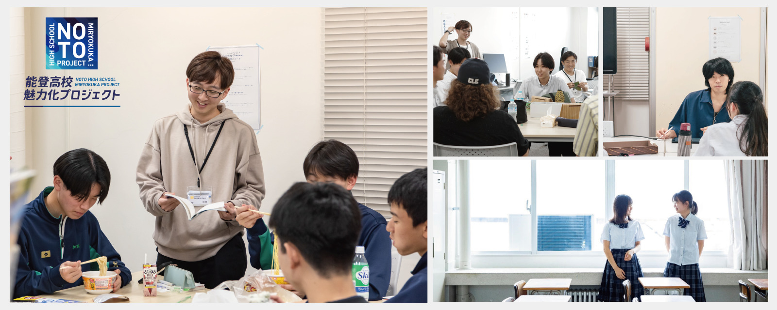 合同会社能登みらい創造ネットワーク