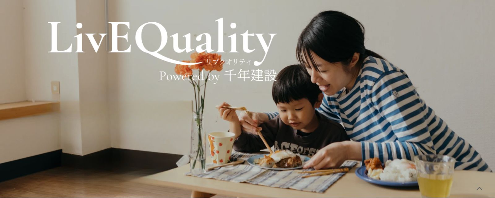 株式会社LivEQuality大家さん