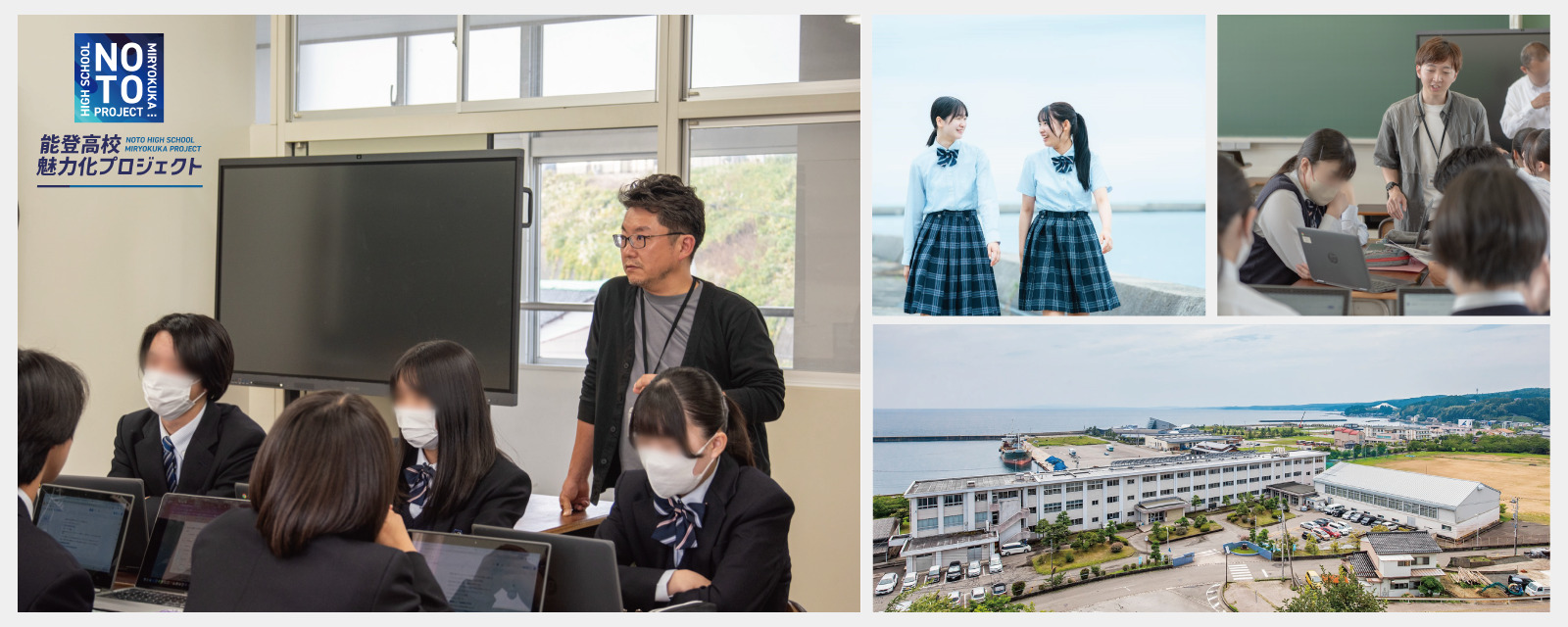 合同会社能登みらい創造ネットワーク