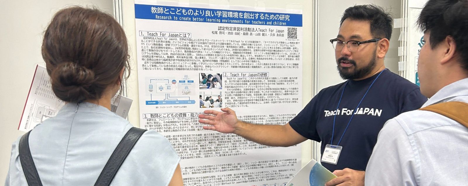 認定NPO法人Teach For Japan